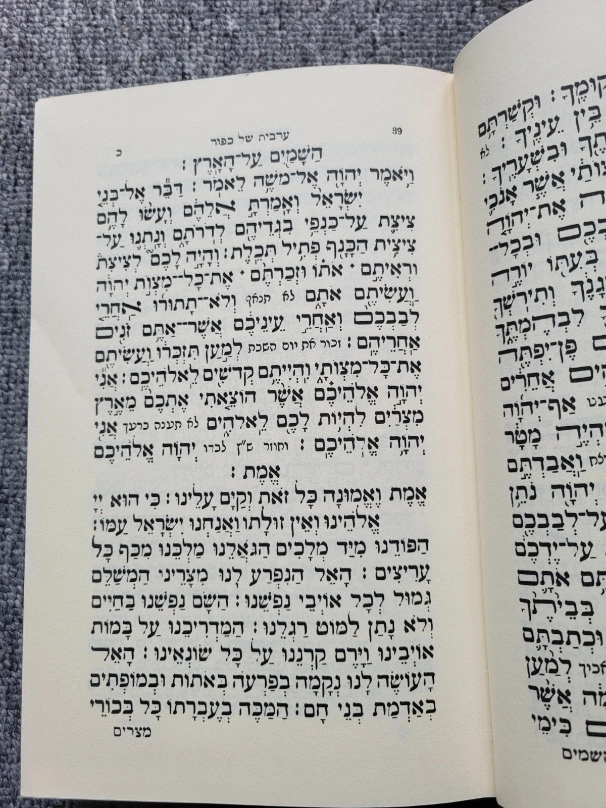 Mahzor Yom Kippour Zrekhour Leavraham Éditions Colbo Judaïca – photo 4